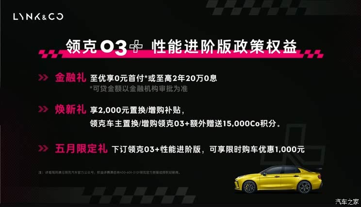 车讯