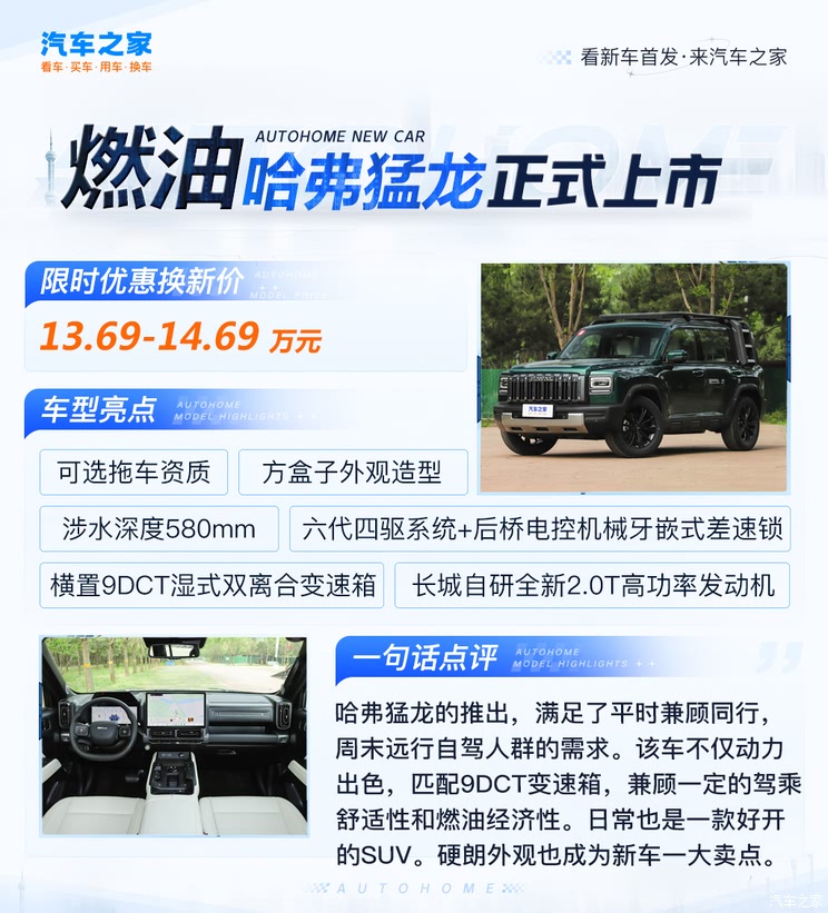 车讯
