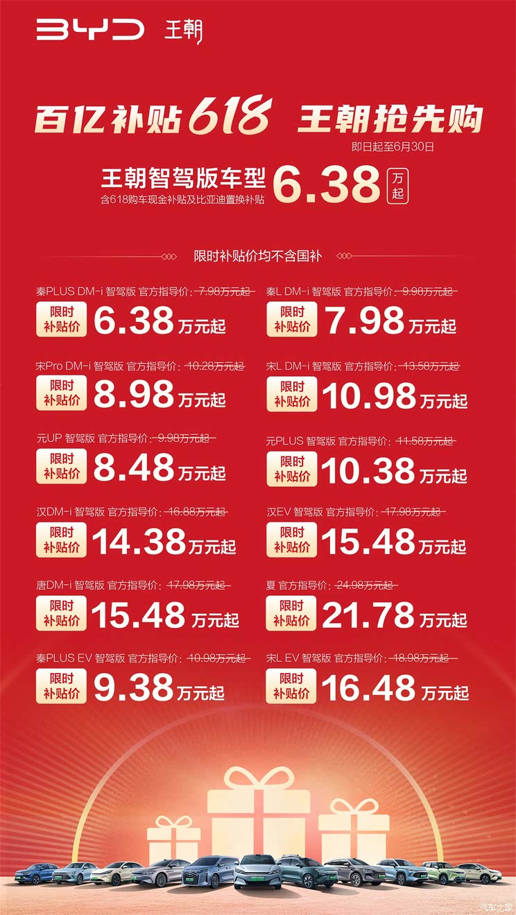 车讯