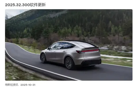 特斯拉OTA 推送外放电功能，低电量模式，但只适用 Model Y L